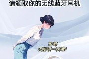 无线蓝牙耳机智能模式如何开启？使用技巧有哪些？