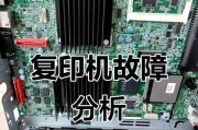 复印机计时器故障的原因及解决方法（探究复印机计时器故障的根源）