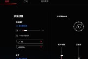 电视机音质问题的解决方法（提升电视机音质的实用技巧）