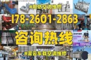 廊坊附近中央空调维修价格揭秘（中央空调维修费用浅析）