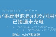 笔记本插电源时响声原因及解决方法？