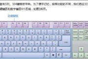 笔记本电脑输入汉字和数字的快捷方式？