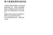 索尼相机手动录音设置步骤是什么？