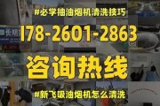 如何正确拆开宜昌油烟机进行清洗（掌握清洗技巧）