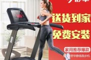 如何应对跑步机速度过快的问题（有效控制跑步机速度）