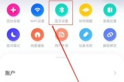 苹果电脑键蓝牙盘怎么用？连接和设置步骤是什么？