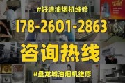 温州专业油烟机清洗（温州专业油烟机清洗服务）