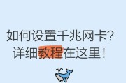 电脑超级无线网卡如何设置？使用中常见问题有哪些？