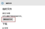 如何清理电脑系统缓存（轻松优化电脑性能）