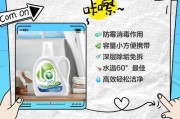 洗衣机螨虫清理剂是什么？如何正确使用？