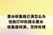 打印机突然断电时的解决方案（遇到意外情况如何保护打印机及文件数据）
