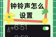 苹果手机如何设置防打扰铃声？操作步骤详细吗？