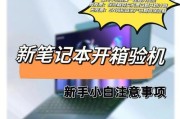 荣耀电脑验机流程有哪些步骤？