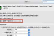 如何修改mac主显示器？修改后如何恢复原设置？
