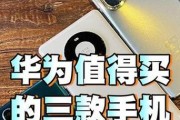 华为手机折旧换新流程是怎样的？需要哪些条件？