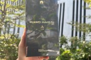 华为mate60pro发售时间是什么时候？