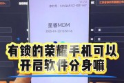 华为手机分身功能为何这么少？华为手机分身功能的限制是什么？
