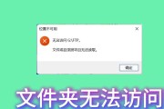 解决JPG文件打不开问题的实用方法（一步一步教您如何修复无法打开JPG图片文件的情况）