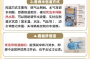 热水器热量不足问题应如何排查解决？