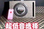 途昂适合装什么低音炮？如何选择合适的低音炮？