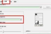 打印机无法打印Word文件的原因（探究打印机无法正常打印Word文件的常见问题及解决方法）