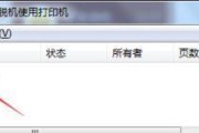 打印机无法共享的解决方法（解决打印机无法共享问题的有效途径）