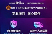 华硕主板质保一年有哪些限制？如何享受质保服务？