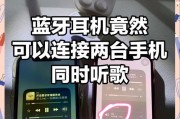 蓝牙耳机连接手机听歌步骤是什么？