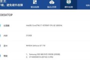 顶配版电脑配置表图片的查看方法是什么？查看过程中需要注意什么？