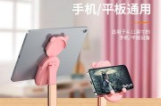 如何用粉色手机支架连接蓝牙拍照？