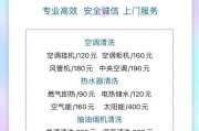 有效清洗油烟机的方法（让您的厨房清新如新的小技巧）