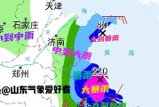 好消息:山东最大降雨量达96毫米，8号台风即将北上，多地警惕暴雨