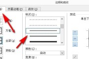 电脑上如何打出短实线？短实线的输入方法是什么？