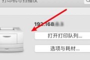 苹果12连打印机的设置及使用指南（高效打印）