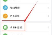 华为电脑看电影息屏怎么设置？设置方法是什么？