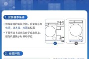 海尔洗衣机使用说明方法（详解海尔洗衣机使用方法）