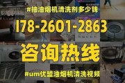 油烟油烟机的清洗技巧（彻底清除厨房油烟）
