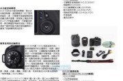 佳能相机彩虹屏闪烁的解决方法是什么？
