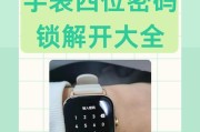 键盘锁被激活后应按哪个键解锁？