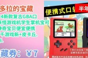 口袋游戏机如何制作？需要哪些材料和工具？