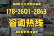 如何清洗油烟机网，让厨房更清洁（学会正确清洗油烟机网）