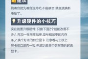 电脑硬件配置选择有哪些技巧？