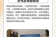 电视机侧面排线安装步骤是什么？需要注意什么？