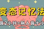背书的小窍门，快速有效提升记忆力（学习好帮手）