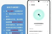 手机摄像头翻新设备使用方法是什么？处理问题有哪些？