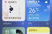 华为手机关闭三方共享服务的步骤是什么？操作简单吗？