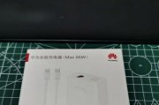 华为手机原装充电器的品牌是什么？如何辨别真伪？