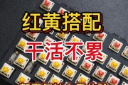键盘上的红色和黄色键有什么特殊功能？在使用中应注意什么？