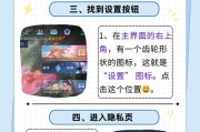 手机隐藏图标应用荣耀方法是什么？如何操作？