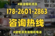 如何有效处理清洗油烟机后的烟味（消除厨房油烟污染）